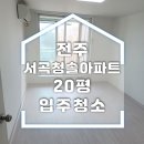 청솔아파트 이미지