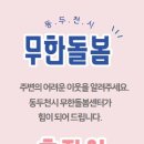 무한직업소개소 이미지