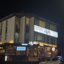 두툼해 - 성남시 분당구 장미로100번길 15-3 | 야탑 횟집 두툼해 드디어 먹으러 간 대방어 후기