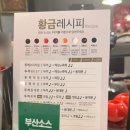 두끼 회룡점 이미지
