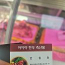 아지야한우축산물