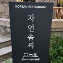 정갈한솜씨 네이버블로그