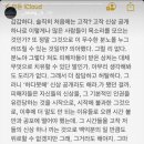 가수 정승환 인스타그램 스토리(청원 올리고 추가로 올린 스토리) 이미지