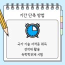 전기(산업)기사 필기과정 이미지