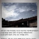 역사상 최고의 UFO 사진이라는 가평 UFO 사진, 사진 속 UFO는 정말 외계인의 비행체일까? 이미지