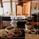 용산역 | 용산역고기집 화양연화 분위기 좋은 양고기 맛집 후기