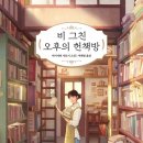 낙성대공원도서관 | 관악구 도서관 낙성대공원 도서관 이용 후기