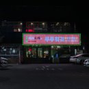 마라원 봉덕점 | 대구 남구 혼밥 가능 1인 뷔페 푸푸훠궈 봉덕점 내돈내산 추천