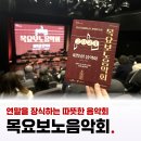 2025년 목요국악 | 안문재PDㅣ연말을 장식하는 따뜻한 음악회 소극장 보노마루 &lt;목요보노음악회&gt; 관람 후기