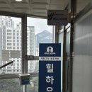 화목 턱관절 힐링센터 | 목통증, 두통, 턱관절 불편한 분들 주목! 힐하우스 체형교정센터 체험 후기