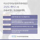 미소인치과교정과치과의원 이미지