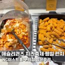 바닐라PC | 애슐리퀸즈 치즈축제 평일 런치 솔직후기 NC이스트폴 구의점 방문후기 아포카토 메뉴 주차