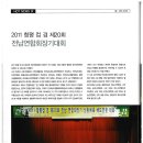 배드민턴 매거진(badminton MAGAZINE) 5월호 / 글/사진 손유빈 전남매거진 기자 ***-****-**** 이미지