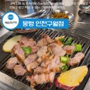 세븐일레븐 인천구월문화로점 | 구월동먹자골목맛집 뭉텅 인천구월점