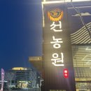 선농원카페