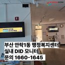 안락1동행정복지센터 이미지