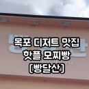 달산2