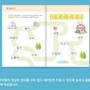 가온나르샤 | 한글이 나르샤 6세 한글공부 한글학습지