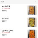 반찬집 이미지
