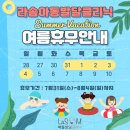 라솜메디칼의원 네이버블로그