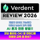 난말경로당 | [공지] 코딩 몰라도 OK! 말 한마디로 경로당 교육 앱 완성?