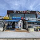 깃대횟집 | 포항 스페이스워크 맛집으로 기억될 깃대횟집 식사 후기