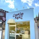 쿠키케키 이미지