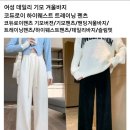 여성 데일리 기모 겨울바지 이미지