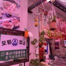 임꺽정축산물직판장