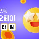 오후 카카오페이 퀴즈 3탄 이미지