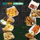 한라맥주 미사신도시점