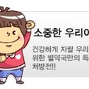 별약국 이미지