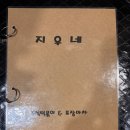 감탄떡볶이(신장사거리점) | [강남역즉석떡볶이 맛집] 강남역 지우네 방문 후기