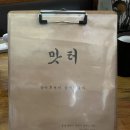 천안 원성동 가성비 술집, 맛터 후기(맛도 보장)♥
