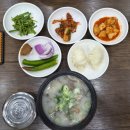 코끼리가마솥국밥