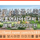 대동사랑공인중개사사무소 이미지