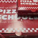 GS25 금촌스쿨점 | 강력추천 내포맛집 피자스쿨!