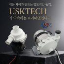 (주)유에스케이테크 - 노스폴(NORTHPOLE) 제빙기 펌프모터 교체 적용사례