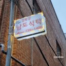 경복궁 남도식탁 네이버블로그