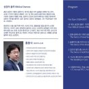 종교교회 파이프오르간 연주회 이미지