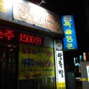 독불장군 이미지