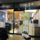 본가(남포점) 이미지