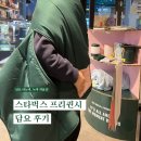 서귀동-31 | 스타벅스 프리퀀시 담요 하늘색 녹색 블랭킷 예약 후기