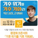 [공유] 주간행사계획(12.11.~12.17.) 이미지