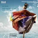 영상으로 만나는 유니버설발레단 <심청> 이미지