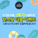 쏘쿨스튜디오 네이버블로그