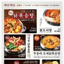 홍미집 산본직영점