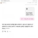 워뇨띠 거래내역 AI 분석을 맡긴 펨붕이.jpg 이미지