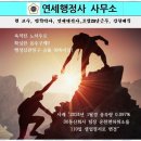 연세 행정사사무소 이미지