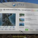 고흥군남양면망주보건진료소 | 남파랑길 64코스(고흥군 남양면 망주마을-과역면 독대마을)